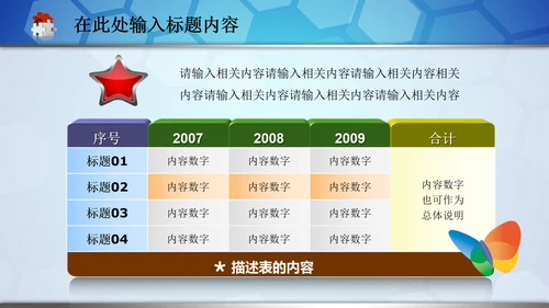 医院急救120医生护士医疗卫生动态PPT