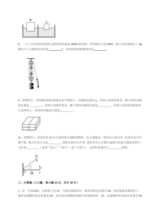 基础强化广东深圳市宝安中学物理八年级下册期末考试定向训练练习题.docx