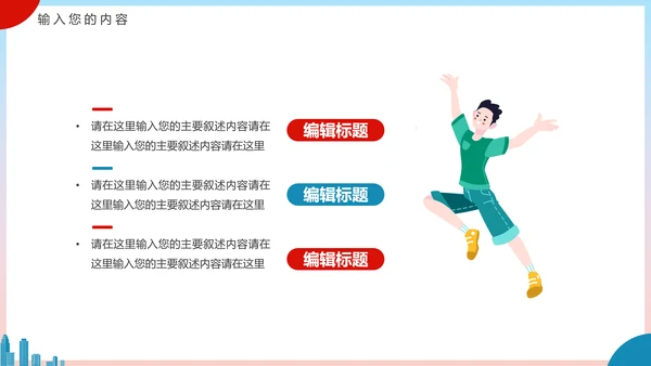 新时代文明实践PPT模板