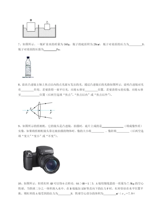 专题对点练习江西南昌市第五中学实验学校物理八年级下册期末考试同步测评试卷（附答案详解）.docx