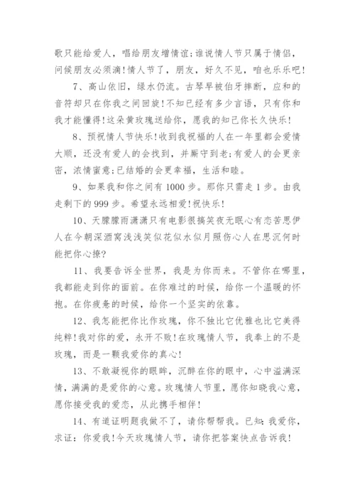 描写玫瑰花的好句好段有哪些.docx