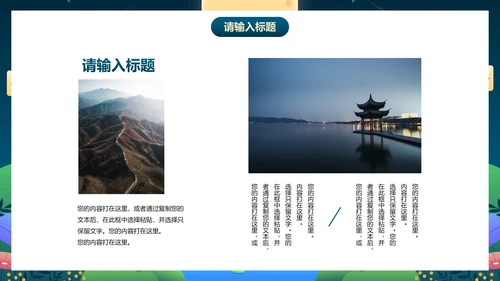 卡通插画中秋佳节主题活动策划PPT模板