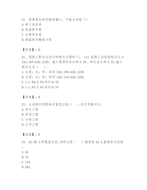 2024年试验检测师之道路工程题库含完整答案【必刷】.docx