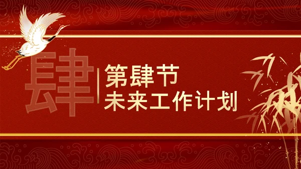 红色国潮年度总结PPT模板