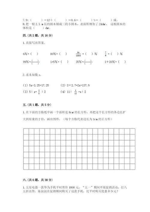 青岛版六年级数学下学期期末测试题含完整答案（典优）.docx