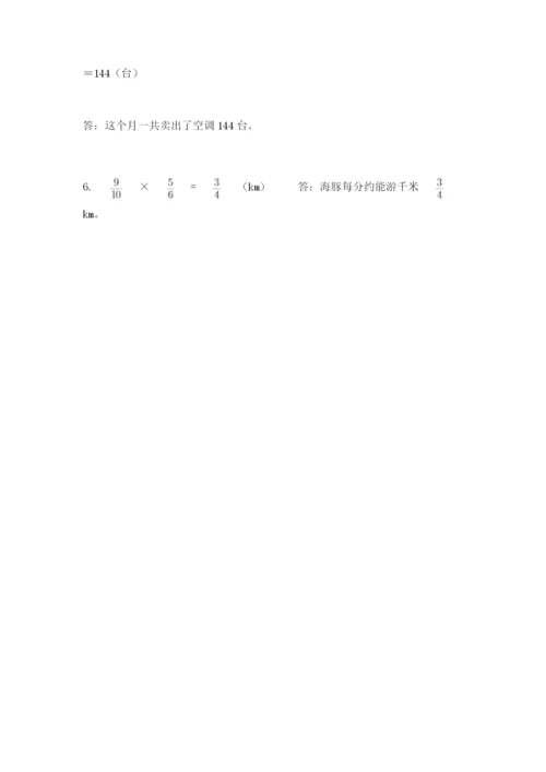 人教版六年级上册数学期中考试试卷及答案.docx