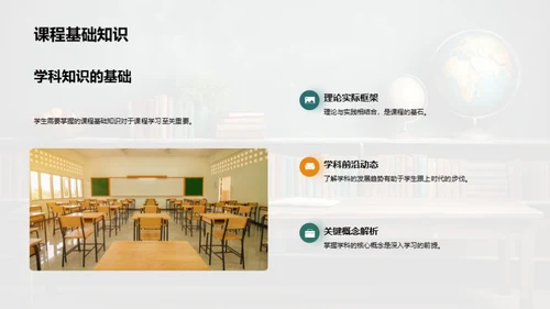 深化教学实践探索