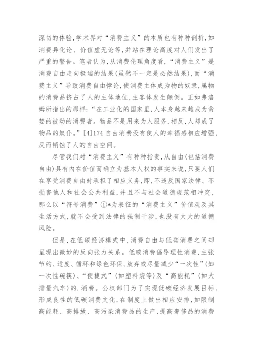 自由与公正之张力论文.docx
