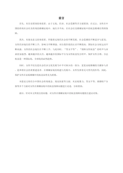 2016级法学双学位艾璟毕业论文.docx