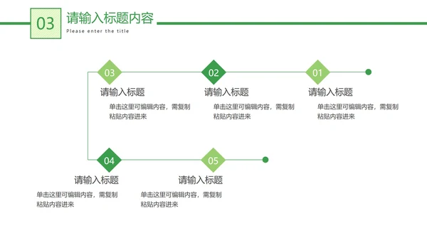 绿色低碳环保教育教学PPT模板