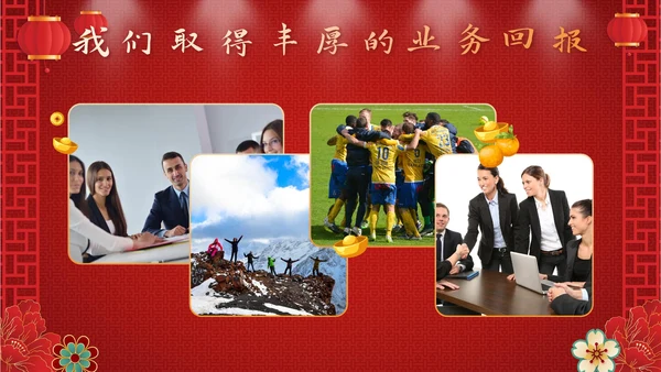 红色奢华剪纸风喜迎元旦公司活动PPT模板
