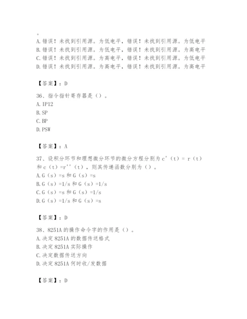 2024年国家电网招聘之自动控制类题库附答案（培优）.docx