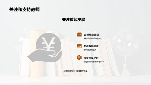 教育创新：挑战与转机