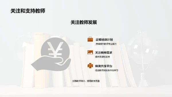 教育创新：挑战与转机