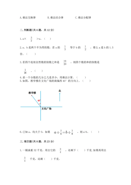 人教版六年级上册数学 期中测试卷【名师推荐】.docx