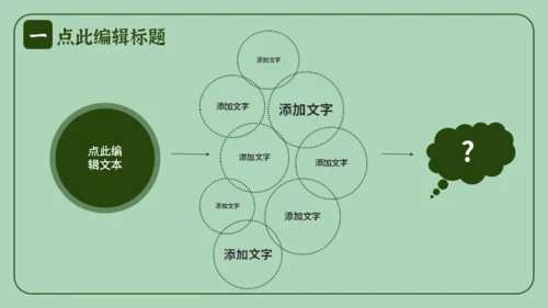 勤俭节约塑美德吃饭粮食通用PPT模板