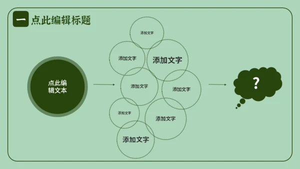 勤俭节约塑美德吃饭粮食通用PPT模板