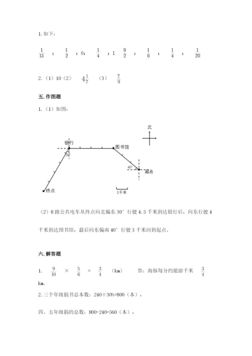 2022六年级上册数学期末考试试卷含完整答案（有一套）.docx
