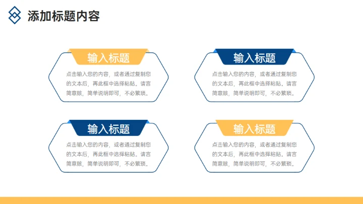 企业竞品分析报告通用PPT模板