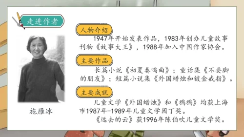 【核心素养】部编版语文三年级下册-26. 方帽子店（课件）