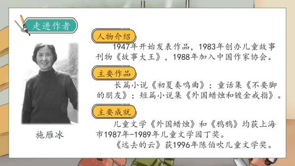 【核心素养】部编版语文三年级下册-26. 方帽子店（课件）