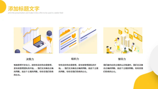 医护人员工作总结汇报通用PPT模板