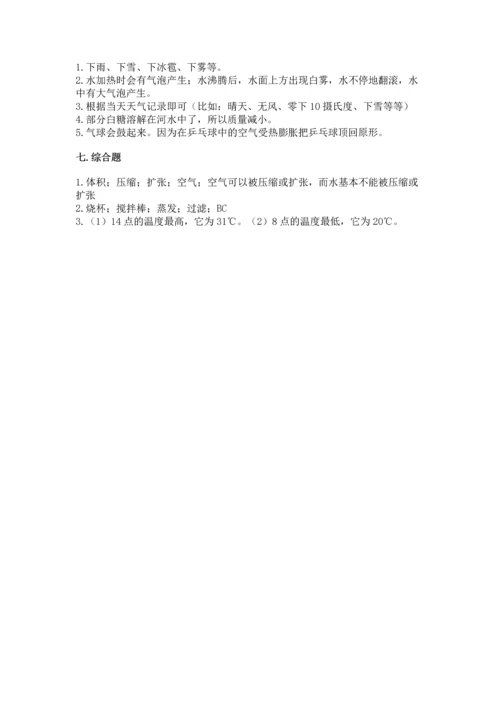 教科版三年级上册科学期末测试卷精品【突破训练】.docx