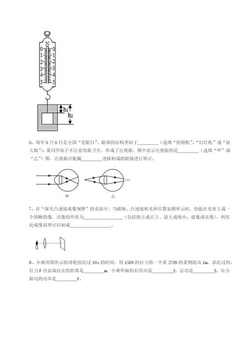 滚动提升练习湖南长沙市铁路一中物理八年级下册期末考试专题训练试题.docx