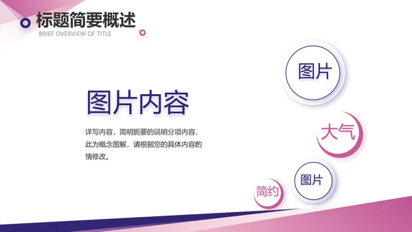 创意大气瑜伽健身运动美体动态PPT