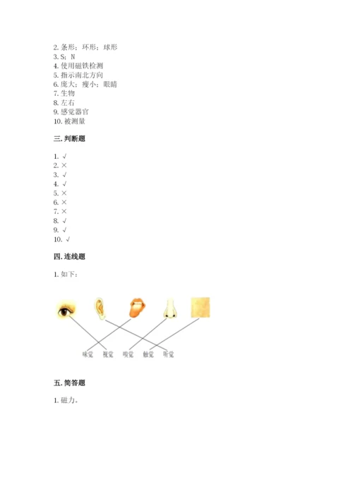 教科版小学科学二年级下册期末测试卷附答案（典型题）.docx