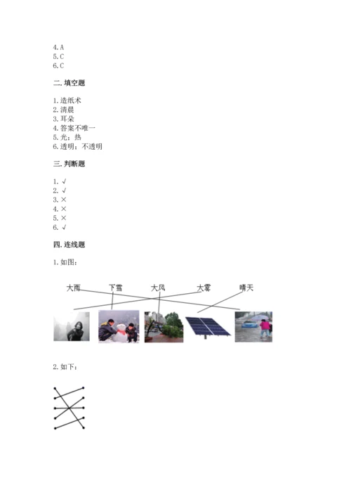 教科版科学二年级上册《期末测试卷》加答案解析.docx