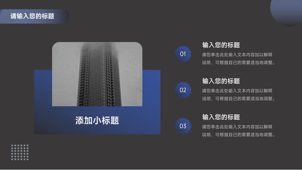 蓝色暗色流体教学通用模板PPT模板