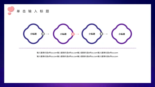 214情人节月亮船通用PPT模板