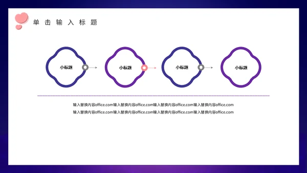 214情人节月亮船通用PPT模板