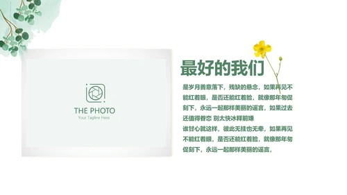 文艺风致我们的青春毕业纪念册动态PPT模板