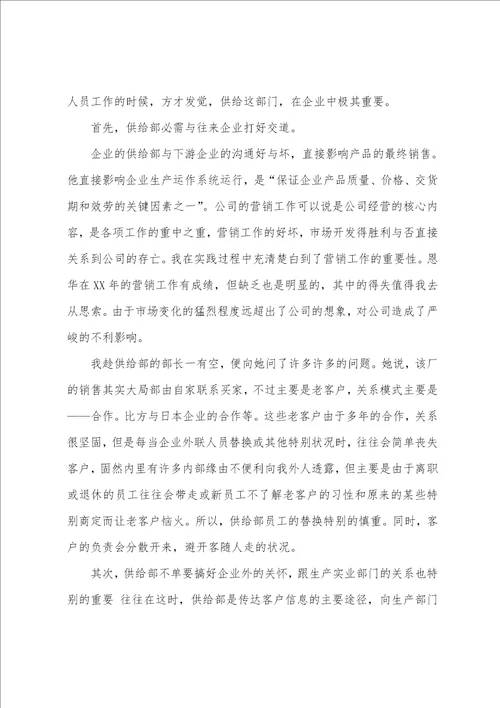 寒假实习报告模板八篇