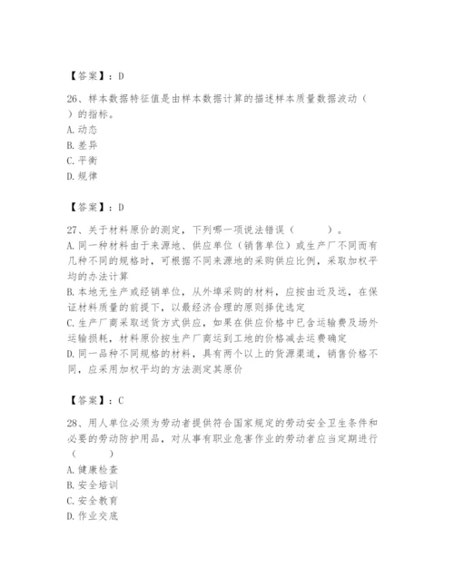 2024年材料员之材料员基础知识题库附参考答案【名师推荐】.docx