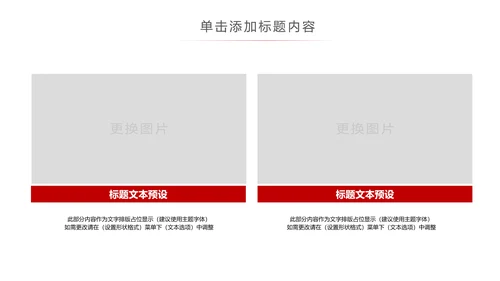 红色大气中国税务局国税地税局工作PPT模板