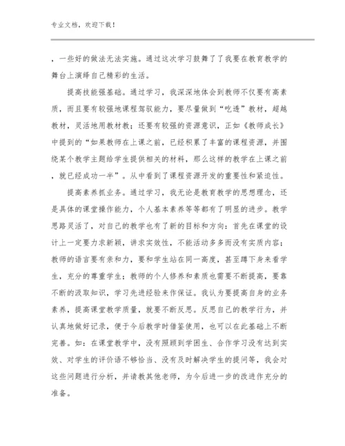 教师家访心得体会优选范文22篇文档合集.docx