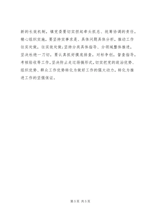 乡镇支部标准化建设工作特色亮点总结汇报.docx