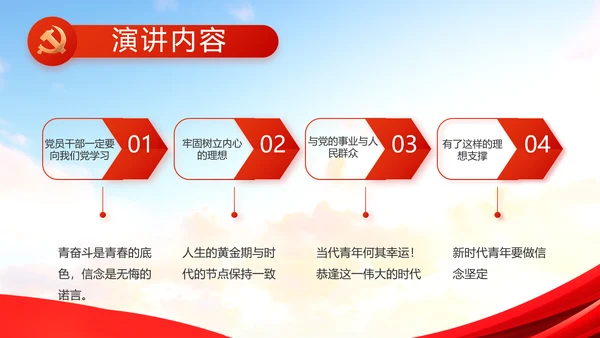 少先队先锋队实践活动动态PPT