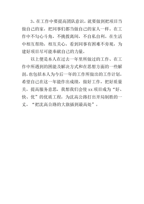 公司质检个人工作总结