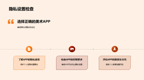 美术APP学习指南