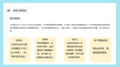 市场营销销售技巧培训通用PPT课件