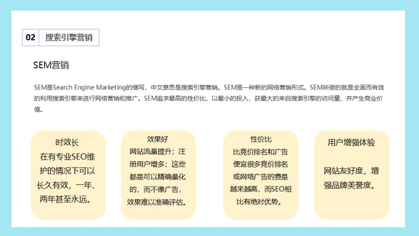 市场营销销售技巧培训通用PPT课件