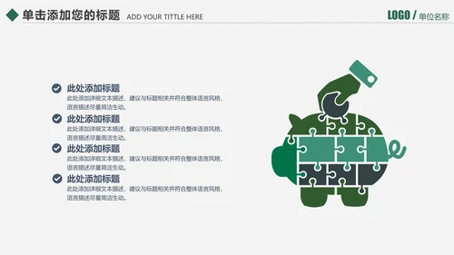 手术室医疗设备管理项目报告通用PPT模板