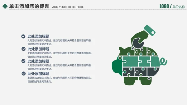 手术室医疗设备管理项目报告通用PPT模板
