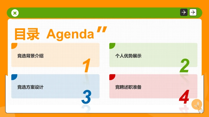 橙色插画风小学生班长竞选