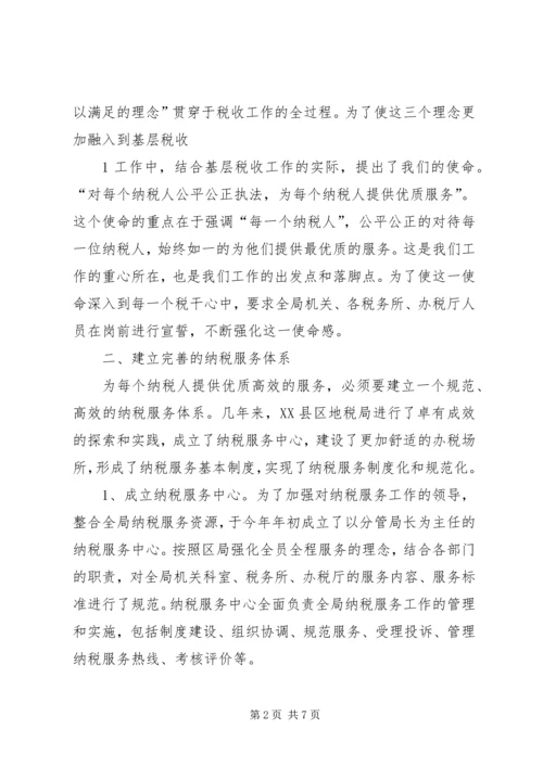 用新理念推动县级党校新发展 (5).docx