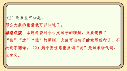 统编版语文三年级上册主题十一　古诗文乐园 阅读与写作指导课件